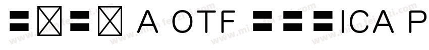日语字库 A OTF 教科書ICA Pro Light字体转换